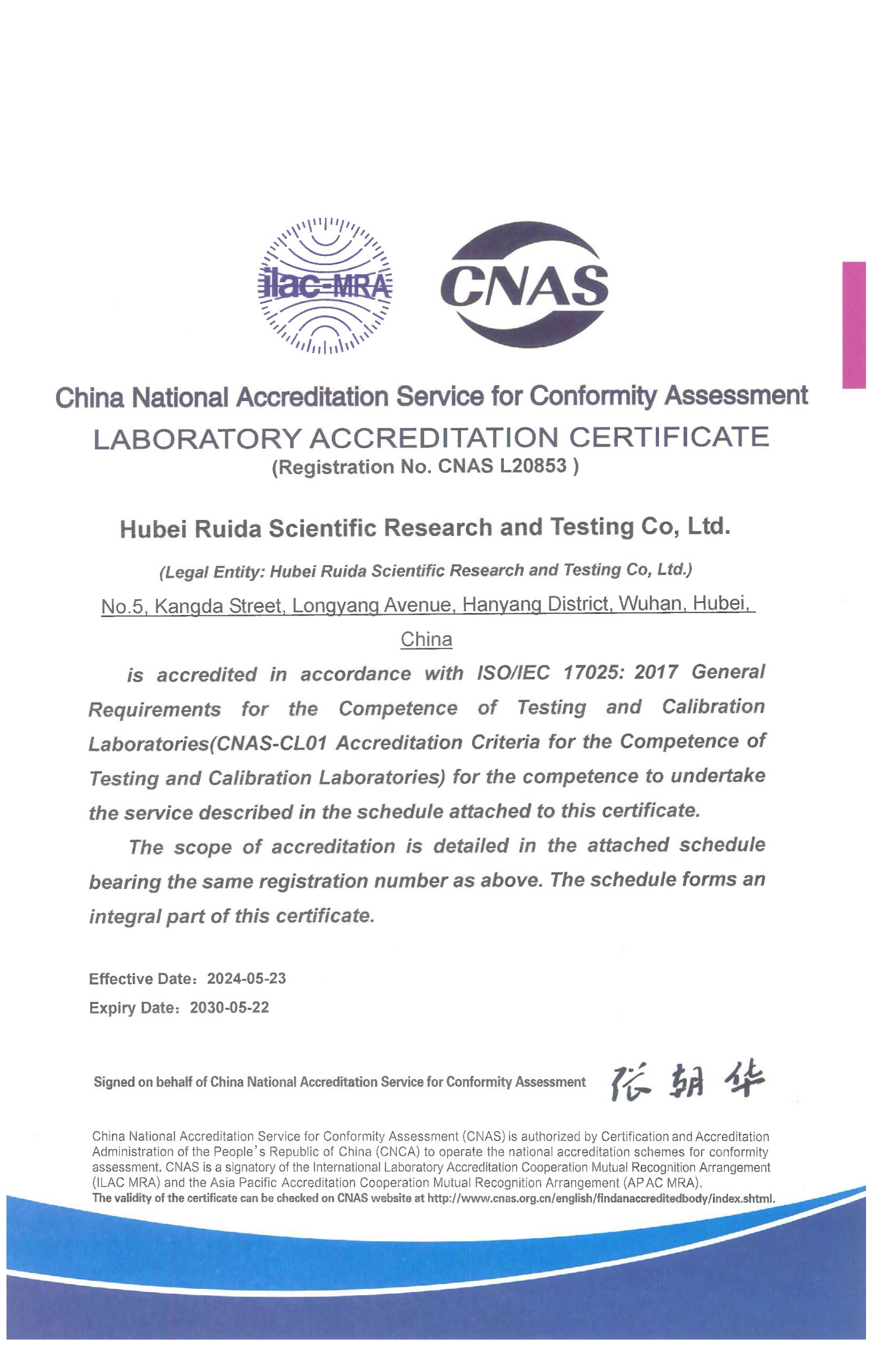 图一:实验室认可证书(英文).png